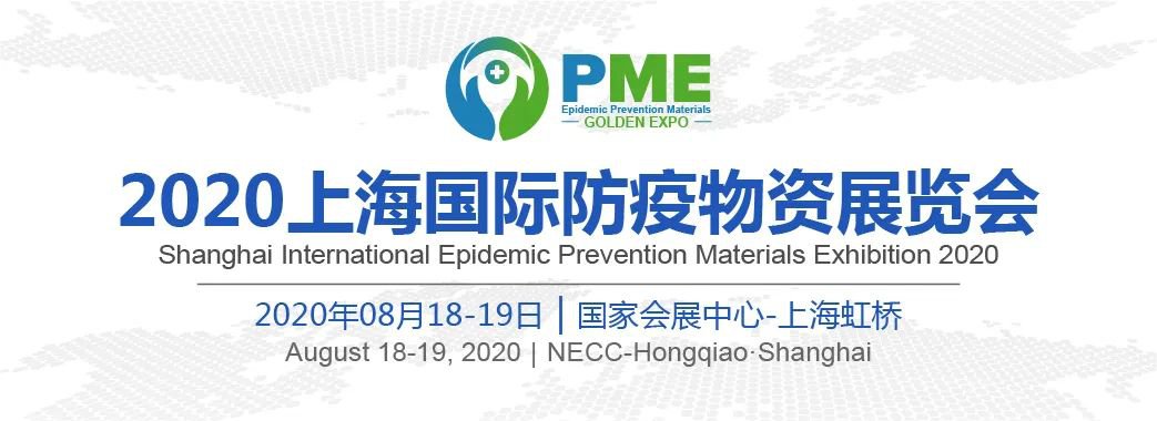 湖北91视频官网參加上海展會了！